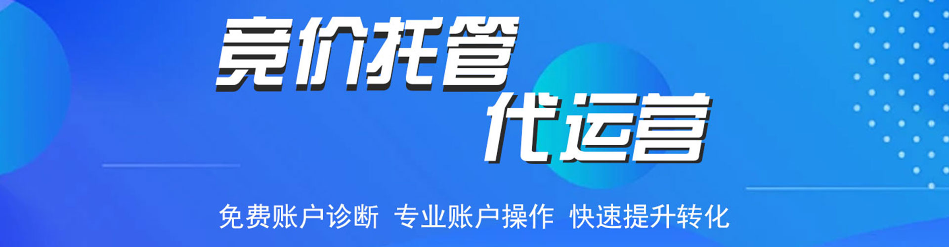 天峨百度推广运营
